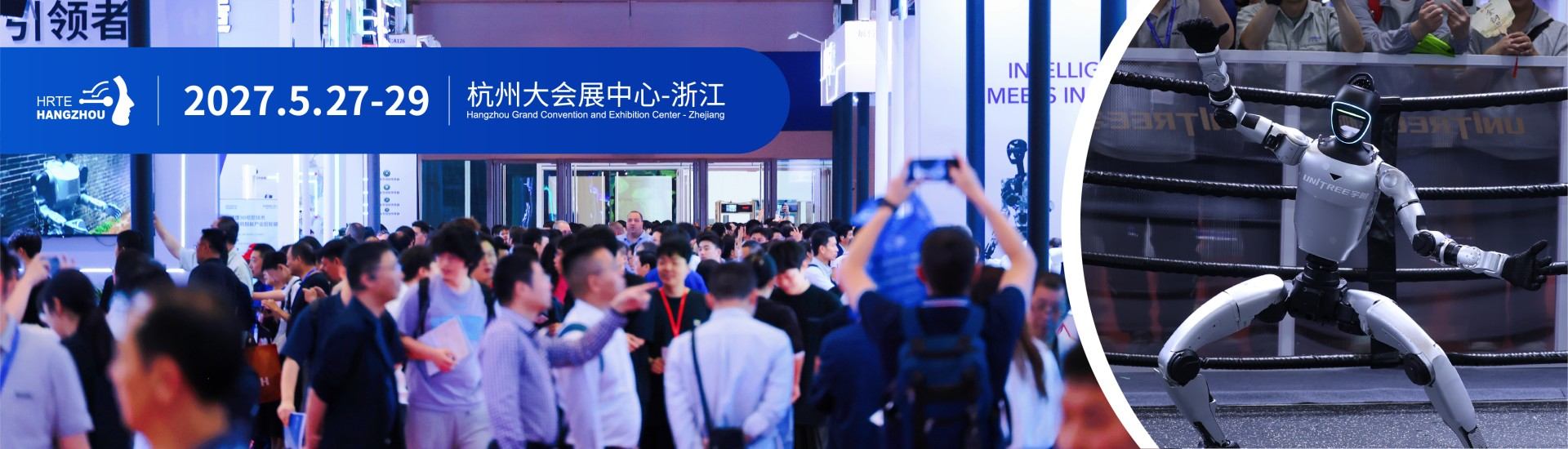 杭州国际人形机器人展【官方网站】-2027第三届杭州国际人形机器人与机器人技术展览会